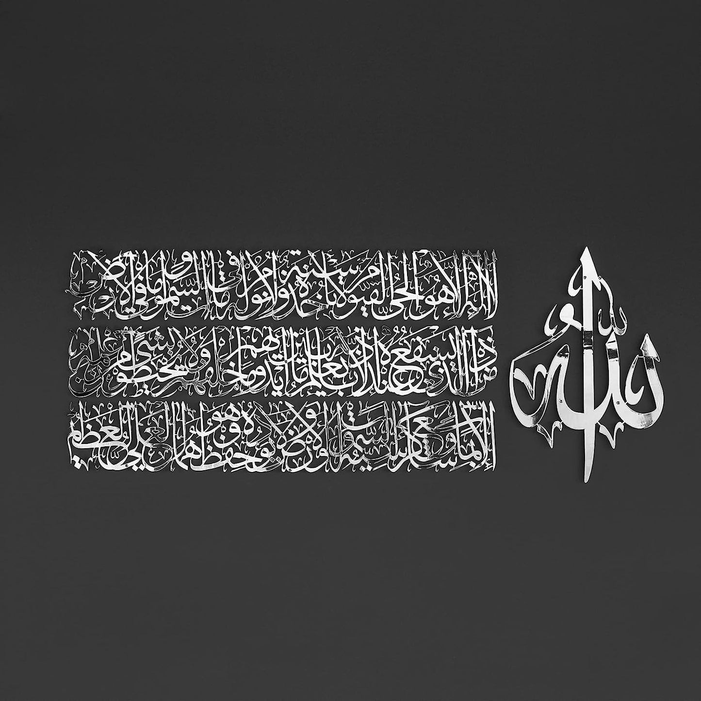 Modern Islamic Wall Art, Ayatul Kursi Metal Artwork, Perfect for Ramadan Decorations, Muslim Housewarming Gifts, Arabic Calligraphy Throne Verse Wall Decor, Ideal Eid Decor (Medium, Shiny Silver)