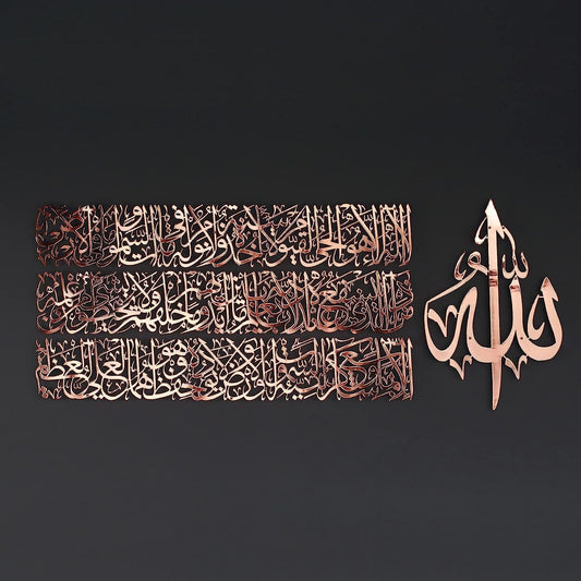 iwa concept Horizontal Design Ayatul Kursi Metal Islamic Wall Art | Ramadan Decorations | Modern Muslim Housewarming Gift | Arabic Calligraphy | Quran Wall Art | Eid Decor| (Medium_Shiny Copper)