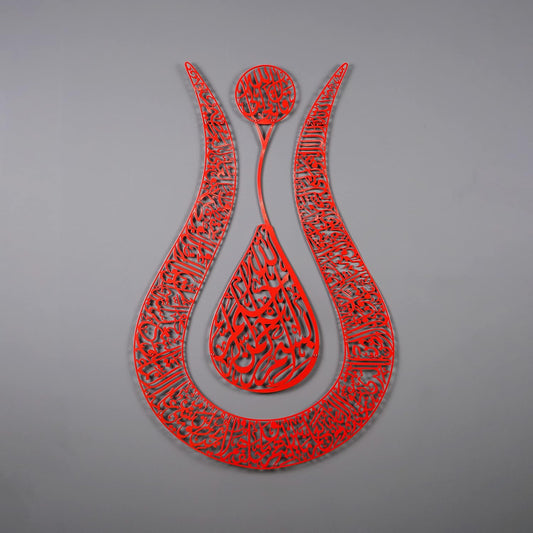 iwa concept Ayatul Kursi Tulip Shaped Metal Islamic Wall Art, Throne Verse Arabic Calligraphy Decor, Quran Decor Gift for Muslims at Ramadan and Hajj (90 x 57 cm | 36 x 22.8 inches, Full Red)