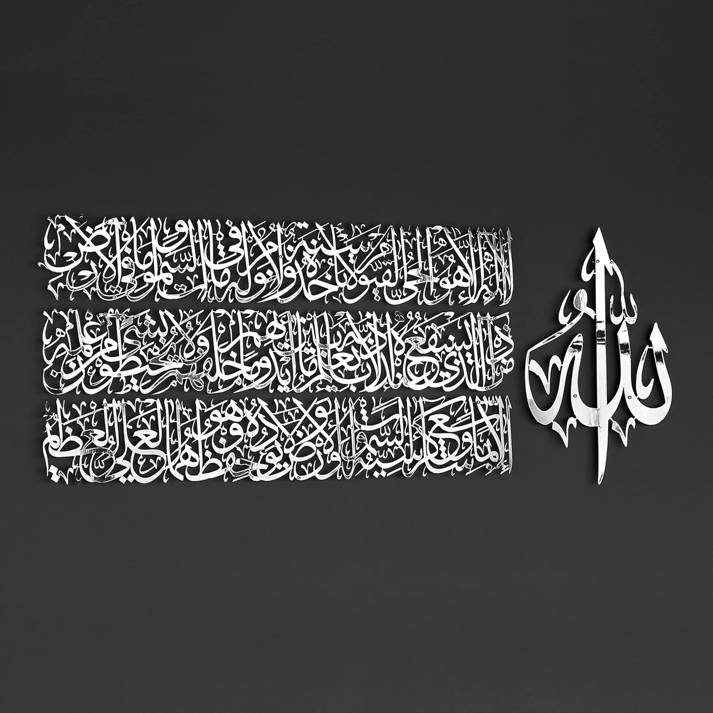 Modern Islamic Wall Art, Ayatul Kursi Metal Artwork, Perfect for Ramadan Decorations, Muslim Housewarming Gifts, Arabic Calligraphy Throne Verse Wall Decor, Ideal Eid Decor (Large, Shiny Silver)