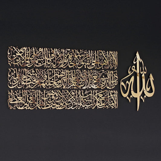 iwa concept Horizontal Design Ayatul Kursi Metal Islamic Wall Art | Ramadan Decorations | Modern Muslim Housewarming Gift | Arabic Calligraphy | Quran Wall Art | Eid Decor| (Medium_Shiny Gold)