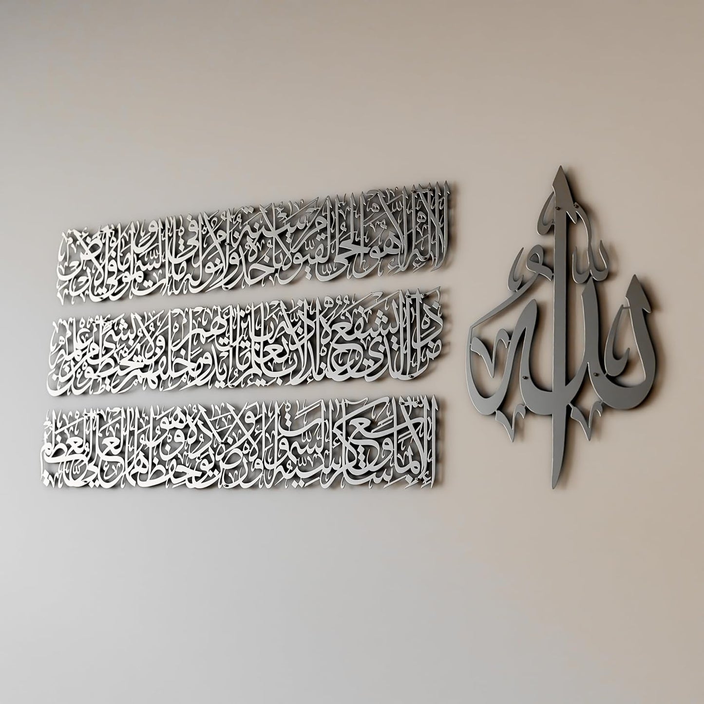Modern Islamic Wall Art, Ayatul Kursi Metal Artwork, Perfect for Ramadan Decorations, Muslim Housewarming Gifts, Arabic Calligraphy Throne Verse Wall Decor, Ideal Eid Decor (Large, Matte Silver)