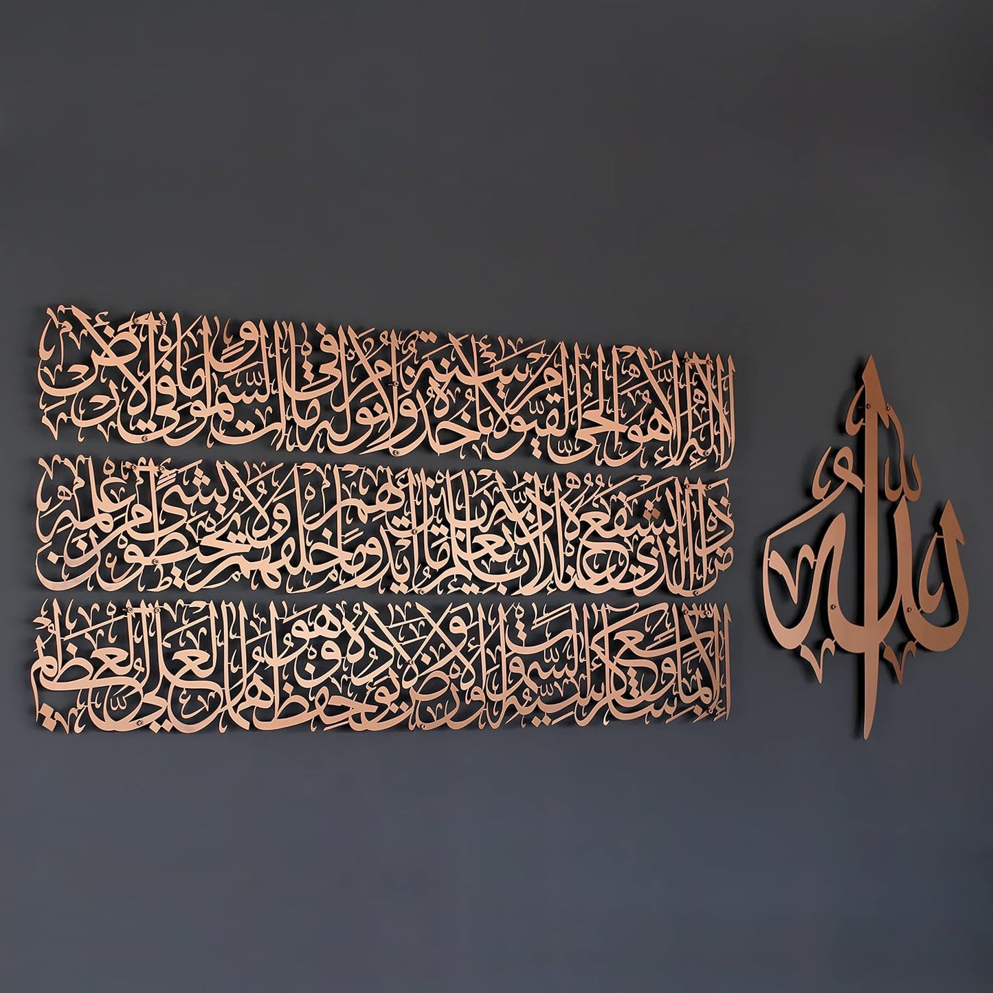 Modern Islamic Wall Art, Ayatul Kursi Metal Artwork, Perfect for Ramadan Decorations, Muslim Housewarming Gifts, Arabic Calligraphy Throne Verse Wall Decor, Ideal Eid Decor (Medium, Matte Copper)